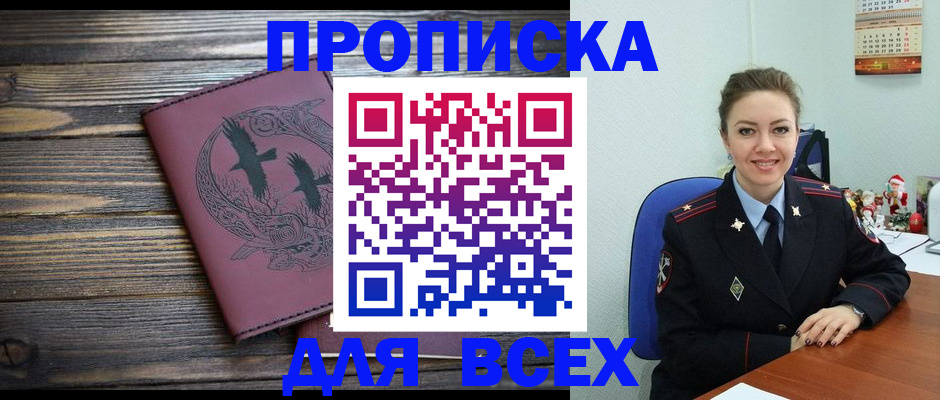 временная регистрация адрес в Боровске