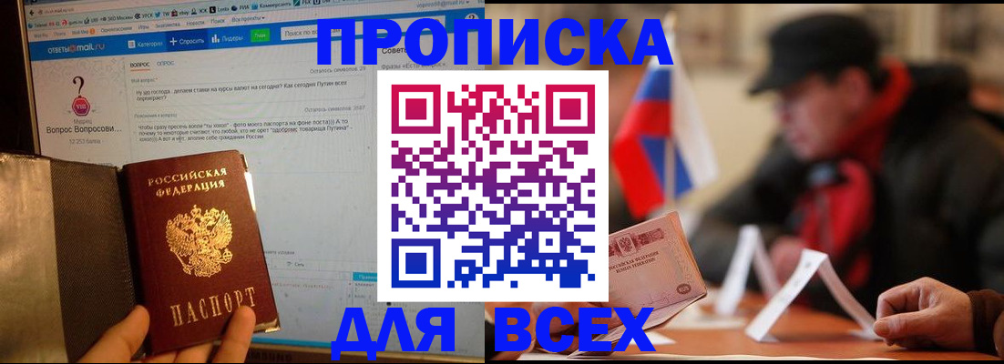 прописка иностранных граждан в Боровске