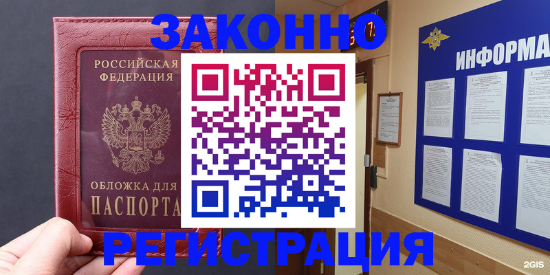 где прописаться в Боровске