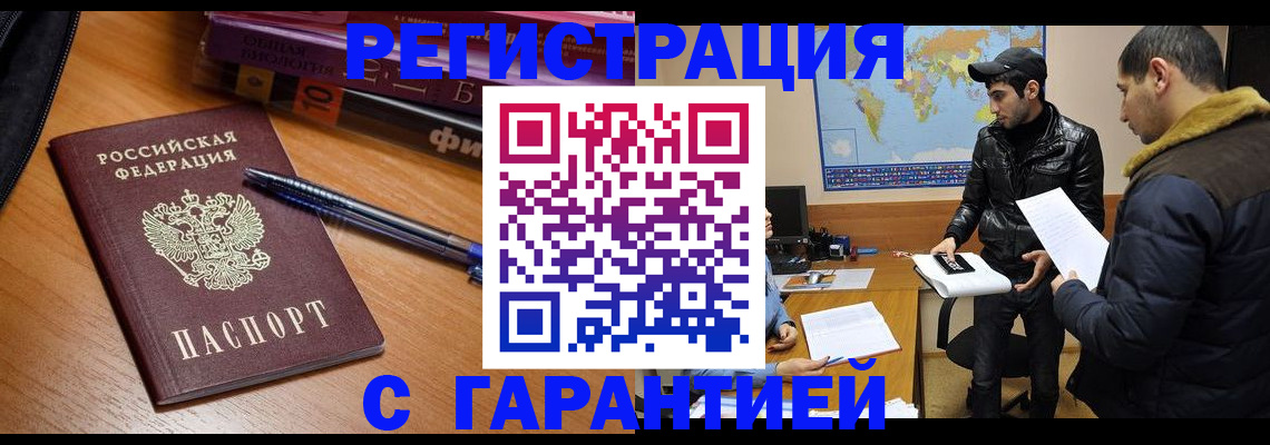 прописка поиск в Боровске